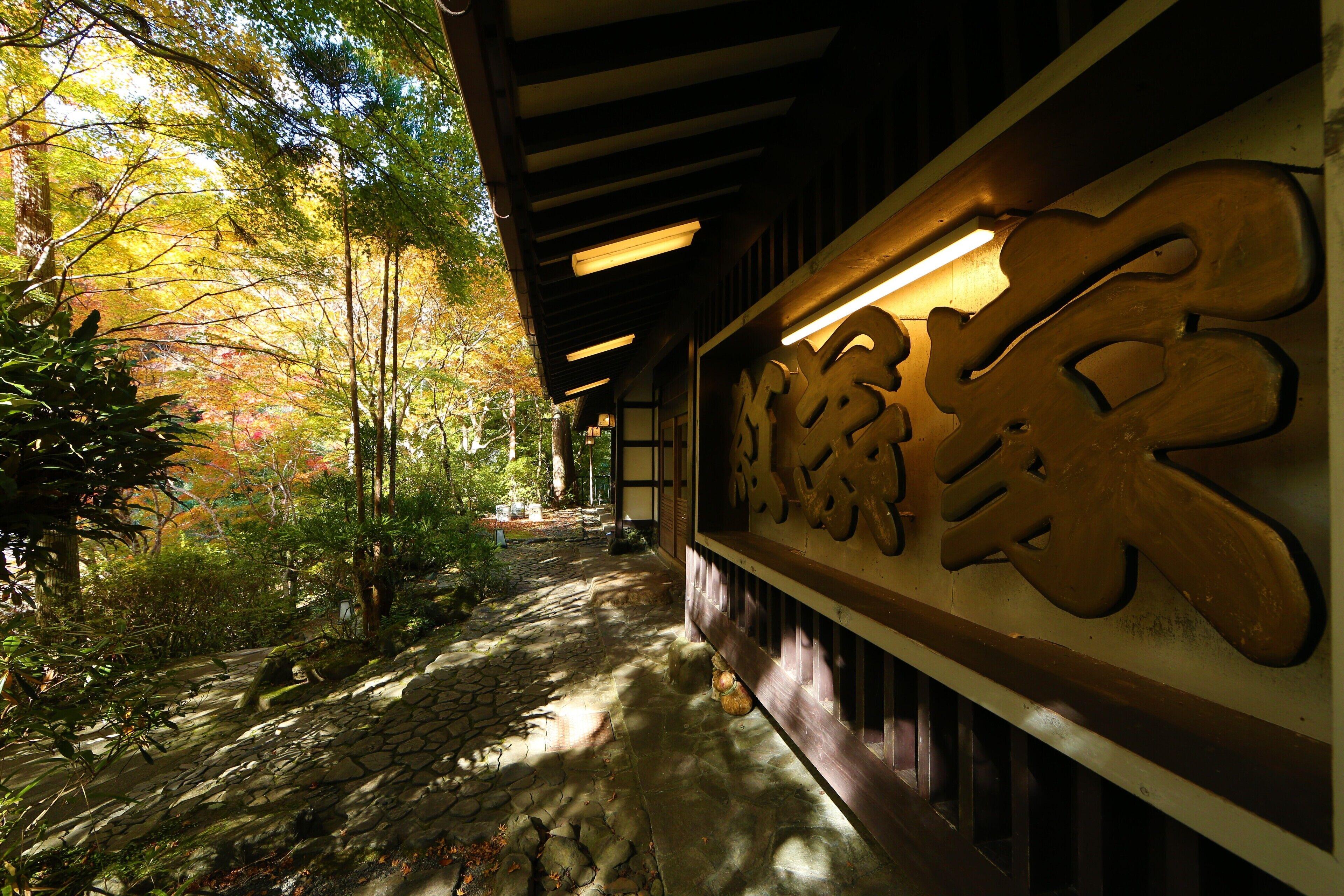 Momijiya Bekkan Kawanoiori - Kyoto, Kyoto